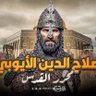 صلاح الدين الأيوبي profil fotoğrafı