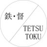 Profilbild von 鉄・督／TETSUTOKU