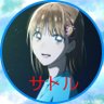 Фото профиля サトル
