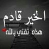 Фото профиля فوفو