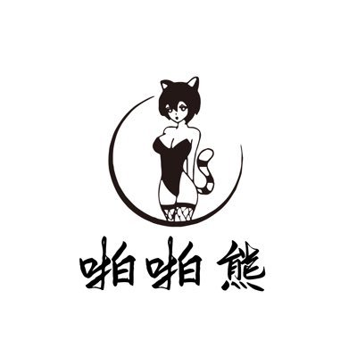 啪啪熊的妙妙屋(大人玩具版)'s profile picture