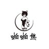 Фото профиля 啪啪熊的妙妙屋（卖大人玩具版）
