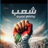 الطائر الحنون's profile picture