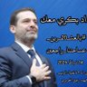 وداد بكري's profile picture