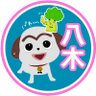 ち い た ろ profil fotoğrafı