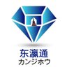 东瀛通's profile picture