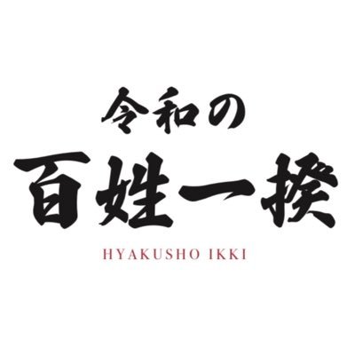 hyakushoikki08's profile picture