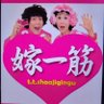 ♡t.t.shoajiging♡ 的头像