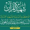 وليد ياسين مددي محور الجهاد والمقاومه لأنصار الله's profile picture