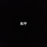 Dan's profile picture