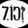 יוסף's profile picture