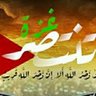 صابرون باذن الله's profile picture