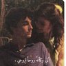 فاطمه الزهراء's profile picture