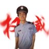 给你铐起来's profile picture