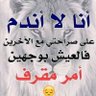 Profilbild von ابحر علا شواطى الامل