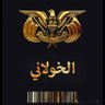 الخولاني 的头像