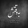 Nusrat Rahimi تاجیک 👑's profile picture
