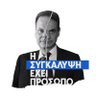 Crime_minister_Koulis 的头像