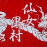 Profilbild von ねいじゃお