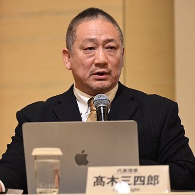 髙木三四郎 SanshiroTakagi's profile picture