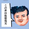 よよ天狗 𝕏𝐗 profil fotoğrafı