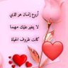 Фото профиля بنت الديرة 🌺