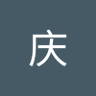 杨庆 的头像