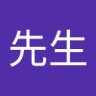 Profilbild von 李先生
