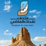 Profilbild von متحف نفحات الماضي