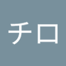 Profilbild von チロ