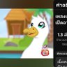 สมชาย ยียะมา 的头像