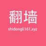 翻墙VPN/sd210点xyz's profile picture