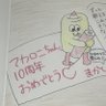 Фото профиля ふじちゃん マカロニえんぴつ✎𓂃3/13,14