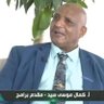 Фото профиля الاعلامي كمال موسي سيد