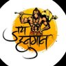 गैर राजनीतिक हिंदू ,राष्ट्र प्रथम *भृगुक्षेत्र* profil fotoğrafı
