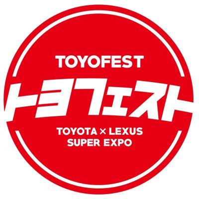 【公式】 TOYOFEST JAPAN 2026 🇯🇵's profile picture