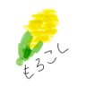 もろこしくん profil fotoğrafı
