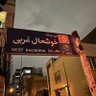 پوریا profil fotoğrafı