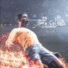 Abu Naif 的头像