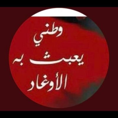 فسيكفيكهم الله's profile picture