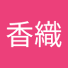 香織 的头像