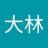 li大林's profile picture