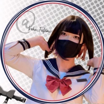 二見 彩葉(ふたみ いろは)♂'s profile picture