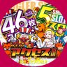 アクセスⅢ's profile picture