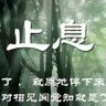 德谦 的头像