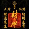 理想型伴侣 profil fotoğrafı