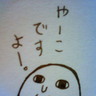 やーこ's profile picture