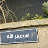 استغفر الله العظيم 🤲🤍 profil fotoğrafı