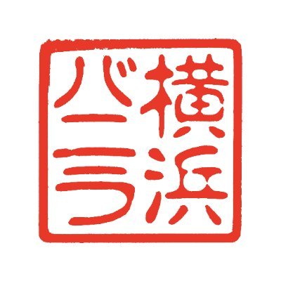 横浜バニラ株式会社's profile picture