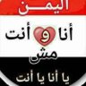 أبو ليث profil fotoğrafı